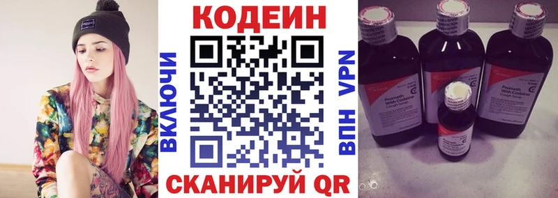 гидра ONION  где найти   Воткинск  Кодеиновый сироп Lean напиток Lean (лин) 