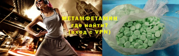 первитин Балабаново