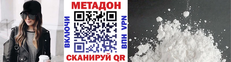 маркетплейс наркотические препараты  хочу наркоту  Воткинск  МЕТАДОН кристалл 
